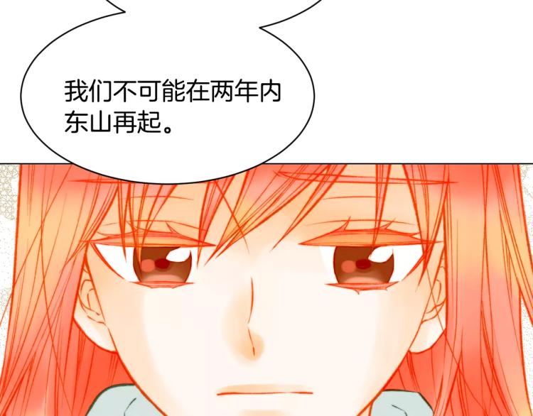 绯闻女一号韩漫全集-第116话 动摇无删减无遮挡章节图片 