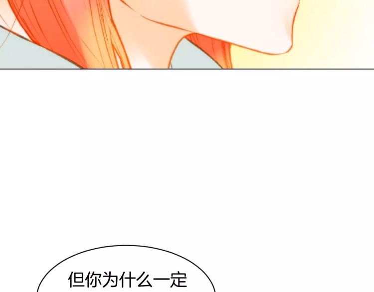 绯闻女一号韩漫全集-第116话 动摇无删减无遮挡章节图片 