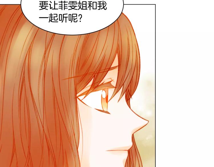 绯闻女一号韩漫全集-第116话 动摇无删减无遮挡章节图片 