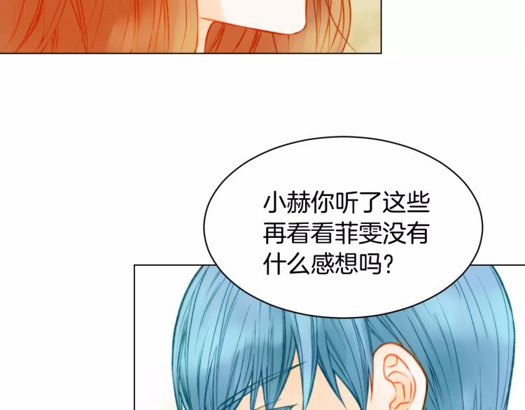 绯闻女一号韩漫全集-第116话 动摇无删减无遮挡章节图片 