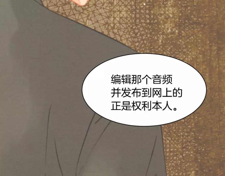 绯闻女一号韩漫全集-第116话 动摇无删减无遮挡章节图片 