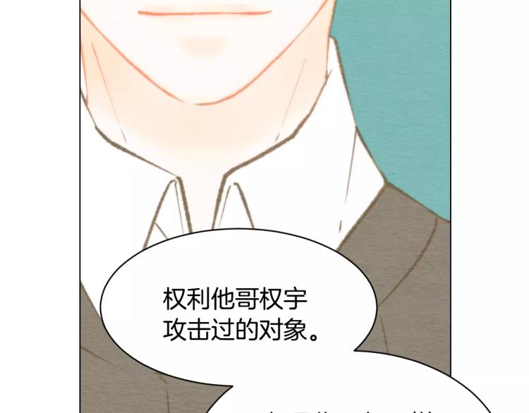 绯闻女一号韩漫全集-第116话 动摇无删减无遮挡章节图片 