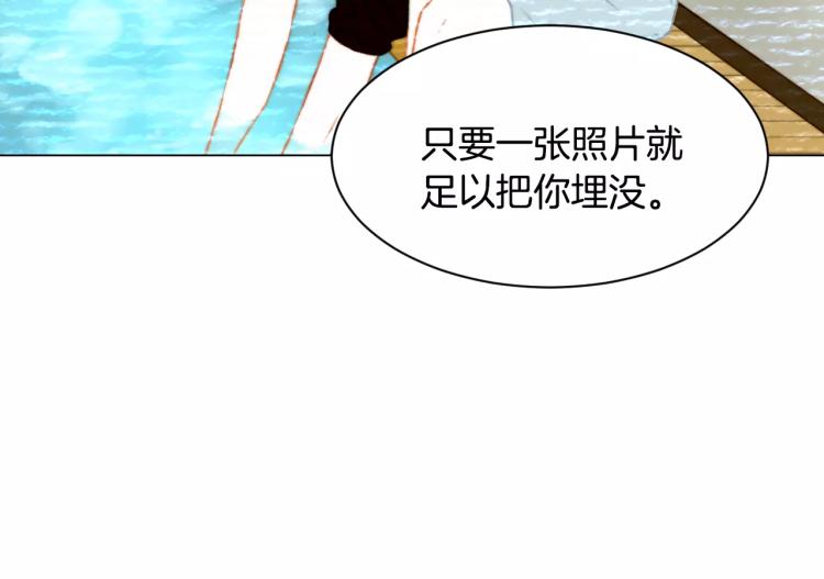 绯闻女一号韩漫全集-第116话 动摇无删减无遮挡章节图片 
