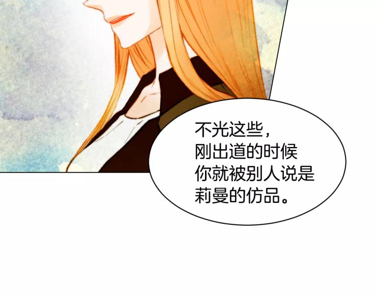 绯闻女一号韩漫全集-第116话 动摇无删减无遮挡章节图片 