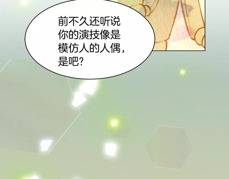 绯闻女一号韩漫全集-第116话 动摇无删减无遮挡章节图片 