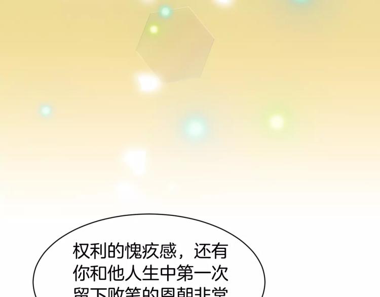 绯闻女一号韩漫全集-第116话 动摇无删减无遮挡章节图片 