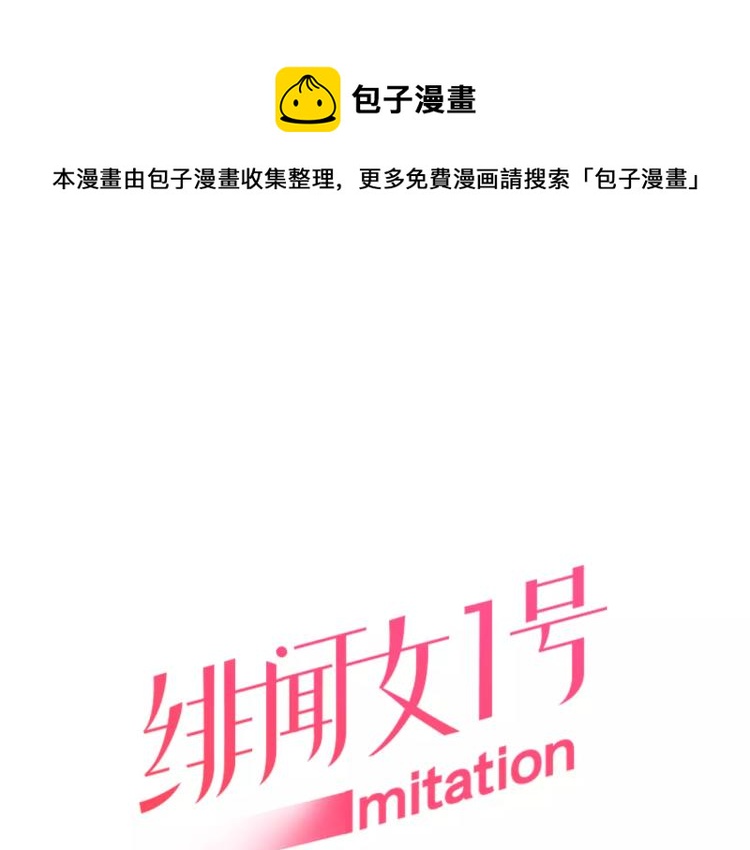 绯闻女一号韩漫全集-第117话 好想他无删减无遮挡章节图片 