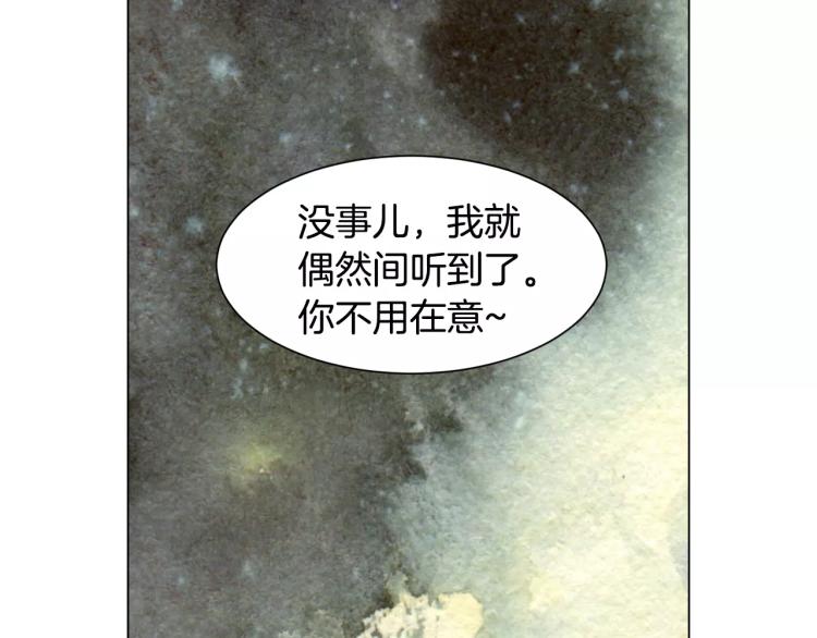 绯闻女一号韩漫全集-第117话 好想他无删减无遮挡章节图片 