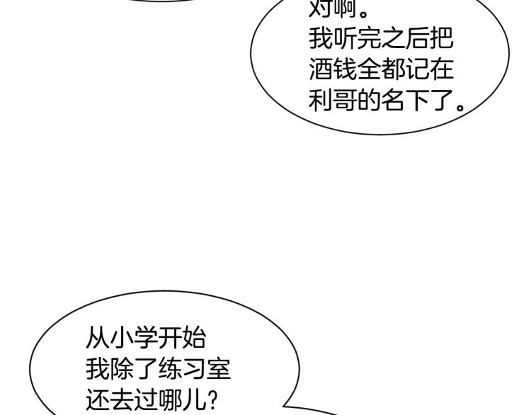 绯闻女一号韩漫全集-第117话 好想他无删减无遮挡章节图片 