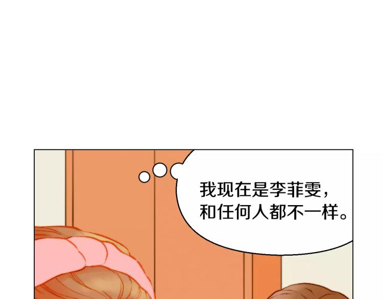 绯闻女一号韩漫全集-第117话 好想他无删减无遮挡章节图片 
