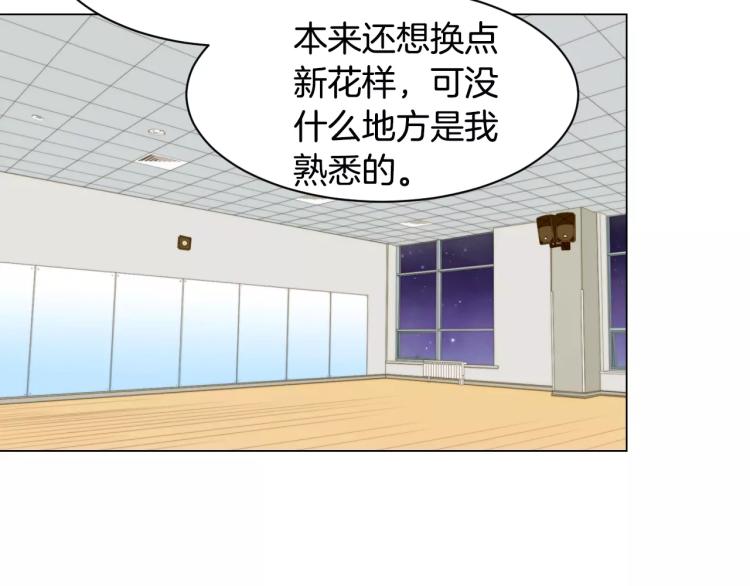 绯闻女一号韩漫全集-第117话 好想他无删减无遮挡章节图片 