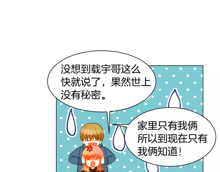 绯闻女一号韩漫全集-第117话 好想他无删减无遮挡章节图片 