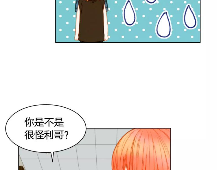 绯闻女一号韩漫全集-第117话 好想他无删减无遮挡章节图片 
