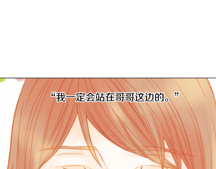 绯闻女一号韩漫全集-第117话 好想他无删减无遮挡章节图片 