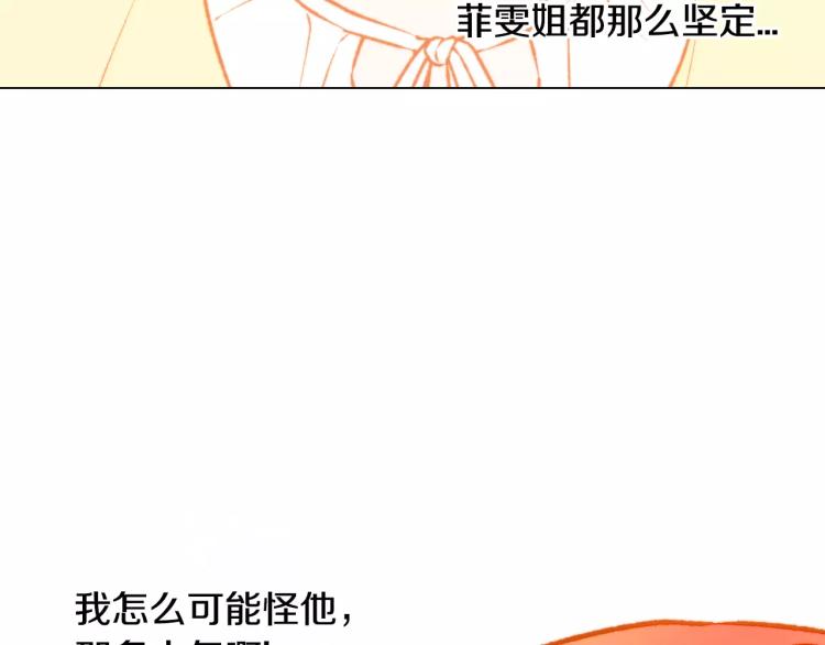 绯闻女一号韩漫全集-第117话 好想他无删减无遮挡章节图片 