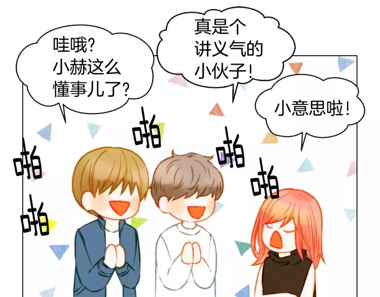 绯闻女一号韩漫全集-第117话 好想他无删减无遮挡章节图片 