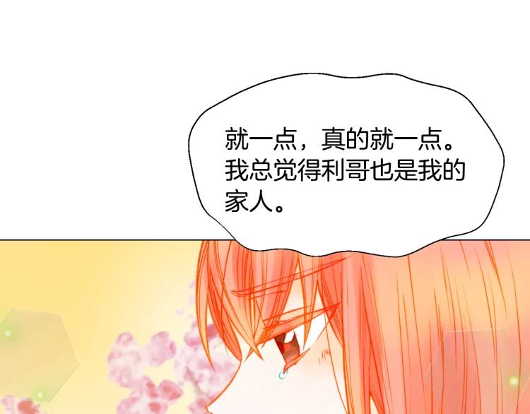 绯闻女一号韩漫全集-第117话 好想他无删减无遮挡章节图片 