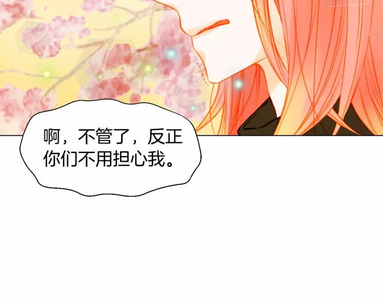 绯闻女一号韩漫全集-第117话 好想他无删减无遮挡章节图片 