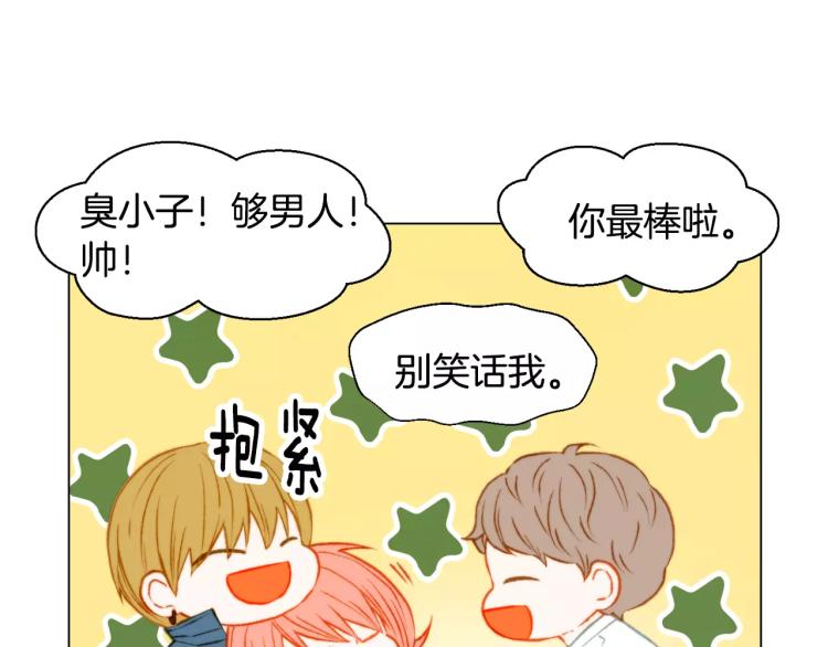 绯闻女一号韩漫全集-第117话 好想他无删减无遮挡章节图片 