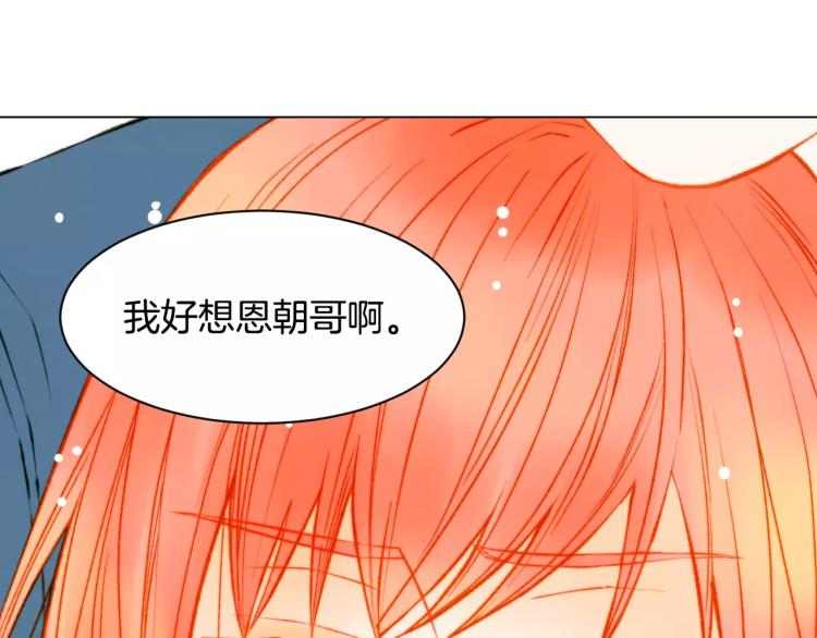 绯闻女一号韩漫全集-第117话 好想他无删减无遮挡章节图片 