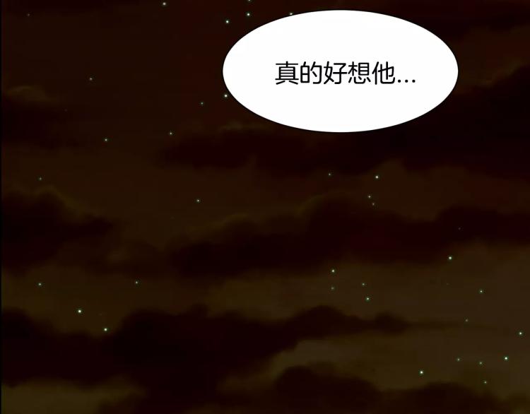 绯闻女一号韩漫全集-第117话 好想他无删减无遮挡章节图片 