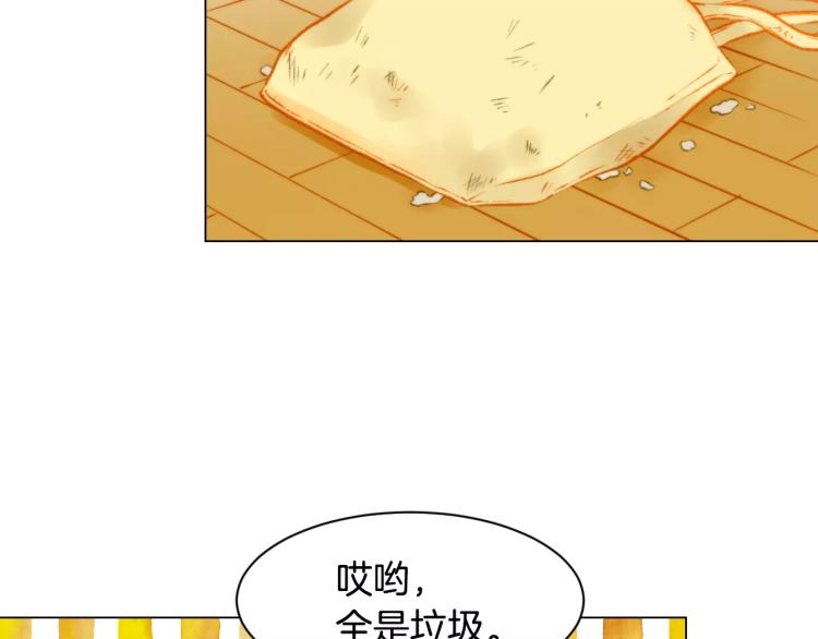 绯闻女一号韩漫全集-第117话 好想他无删减无遮挡章节图片 