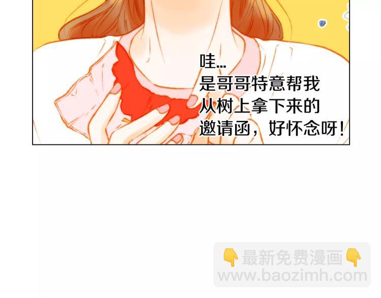 绯闻女一号韩漫全集-第117话 好想他无删减无遮挡章节图片 