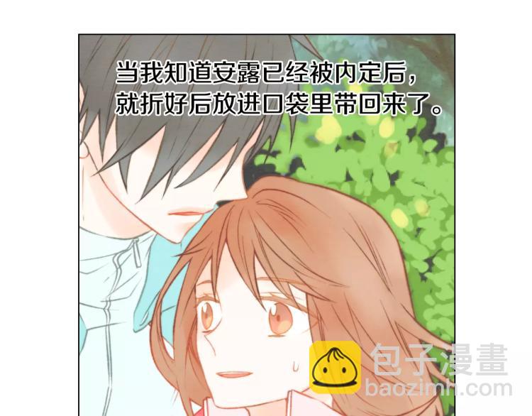 绯闻女一号韩漫全集-第117话 好想他无删减无遮挡章节图片 