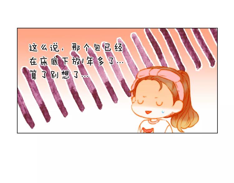绯闻女一号韩漫全集-第117话 好想他无删减无遮挡章节图片 