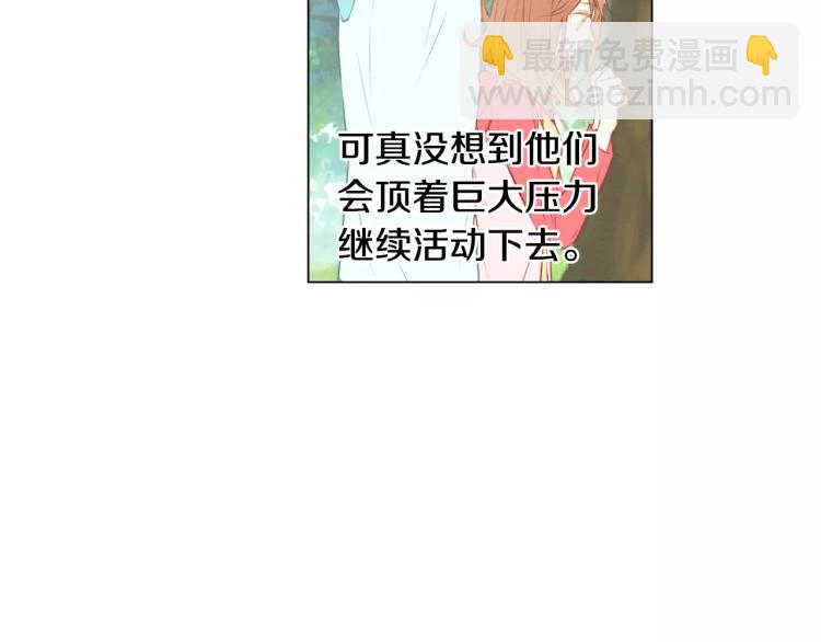 绯闻女一号韩漫全集-第117话 好想他无删减无遮挡章节图片 