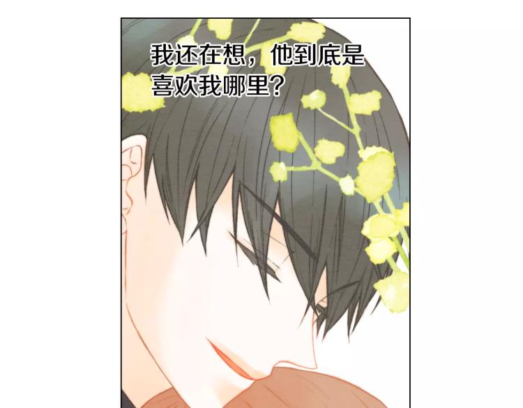 绯闻女一号韩漫全集-第117话 好想他无删减无遮挡章节图片 