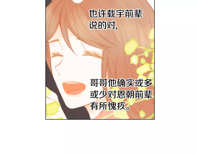 绯闻女一号韩漫全集-第117话 好想他无删减无遮挡章节图片 