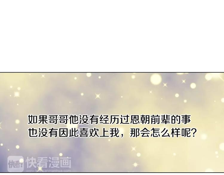 绯闻女一号韩漫全集-第117话 好想他无删减无遮挡章节图片 