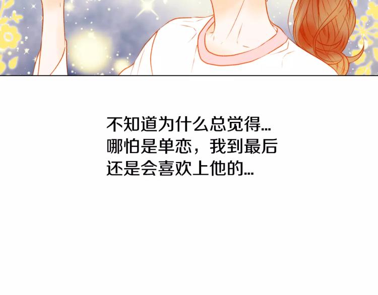 绯闻女一号韩漫全集-第117话 好想他无删减无遮挡章节图片 