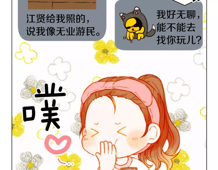 绯闻女一号韩漫全集-第117话 好想他无删减无遮挡章节图片 