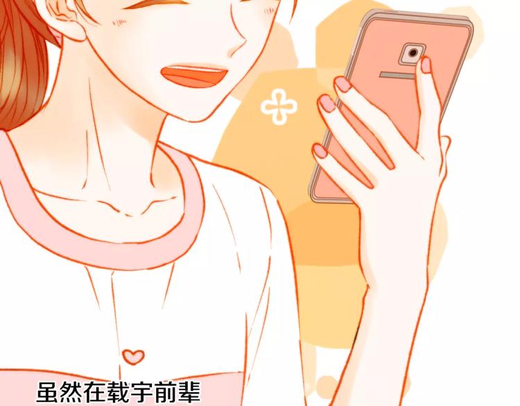 绯闻女一号韩漫全集-第117话 好想他无删减无遮挡章节图片 