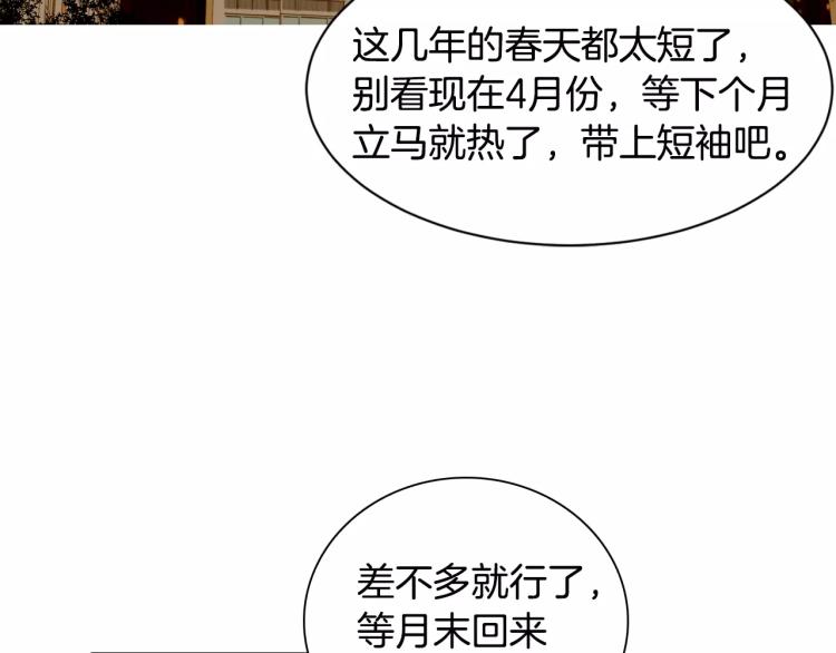 绯闻女一号韩漫全集-第117话 好想他无删减无遮挡章节图片 