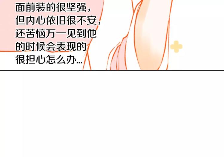 绯闻女一号韩漫全集-第117话 好想他无删减无遮挡章节图片 