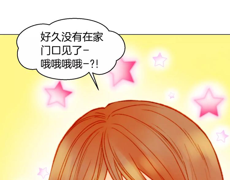 绯闻女一号韩漫全集-第117话 好想他无删减无遮挡章节图片 