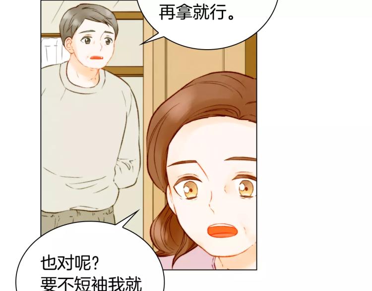 绯闻女一号韩漫全集-第117话 好想他无删减无遮挡章节图片 