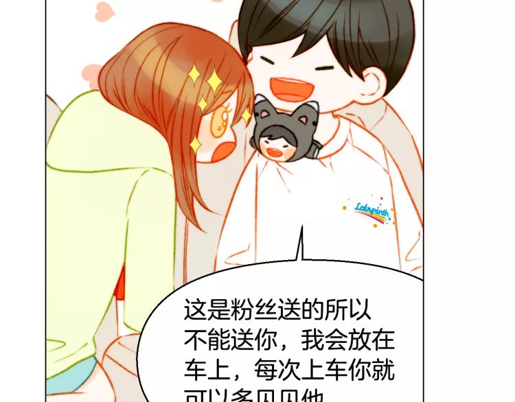 绯闻女一号韩漫全集-第117话 好想他无删减无遮挡章节图片 