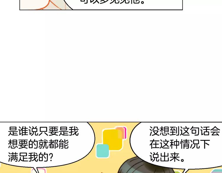 绯闻女一号韩漫全集-第117话 好想他无删减无遮挡章节图片 