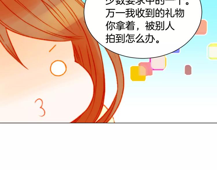 绯闻女一号韩漫全集-第117话 好想他无删减无遮挡章节图片 