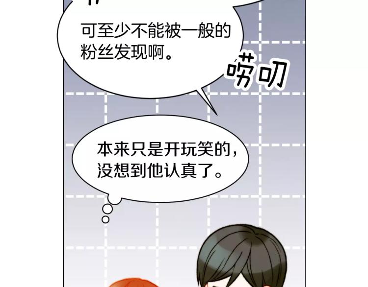 绯闻女一号韩漫全集-第117话 好想他无删减无遮挡章节图片 