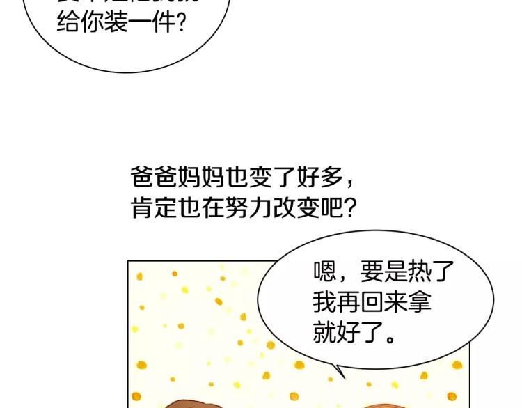 绯闻女一号韩漫全集-第117话 好想他无删减无遮挡章节图片 