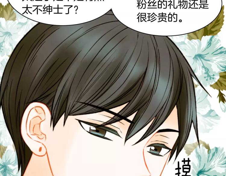 绯闻女一号韩漫全集-第117话 好想他无删减无遮挡章节图片 