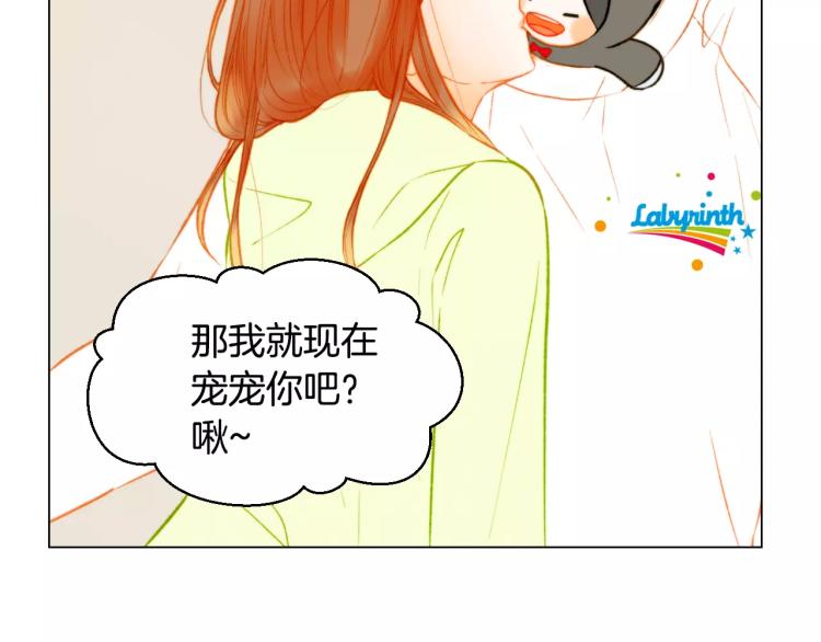 绯闻女一号韩漫全集-第117话 好想他无删减无遮挡章节图片 