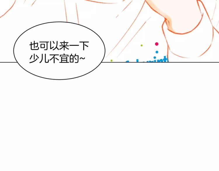 绯闻女一号韩漫全集-第117话 好想他无删减无遮挡章节图片 