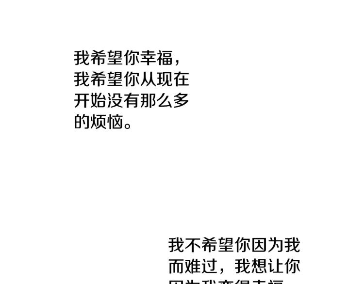 绯闻女一号韩漫全集-第117话 好想他无删减无遮挡章节图片 