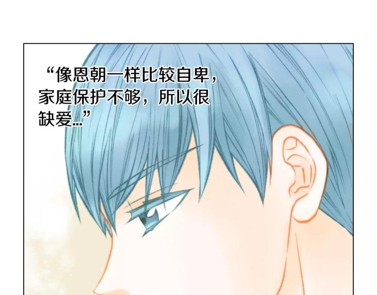 绯闻女一号韩漫全集-第117话 好想他无删减无遮挡章节图片 